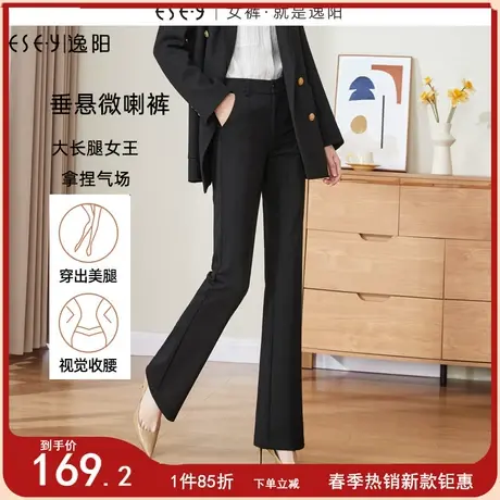 逸阳高腰黑色微喇裤女西装2024春季新款宽松显瘦大码通勤喇叭长裤商品大图