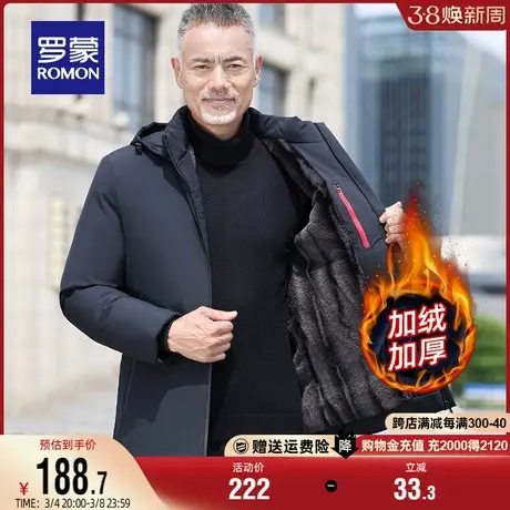 【加绒保暖+可拆卸帽】罗蒙男士商务棉服2023秋冬新款爸爸装棉衣图片