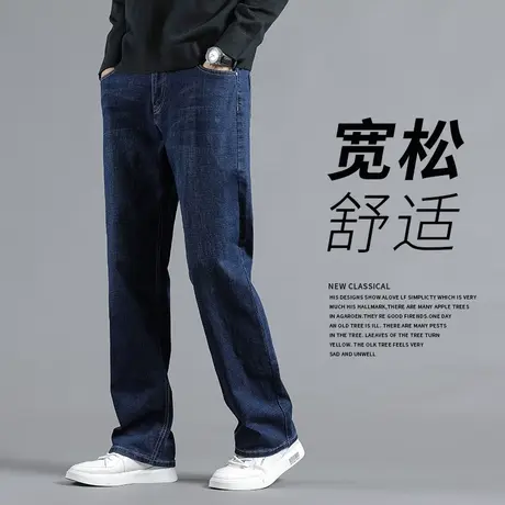 男士牛仔裤春秋款宽松直筒男款休闲裤子秋款加肥加大高腰中年男裤图片