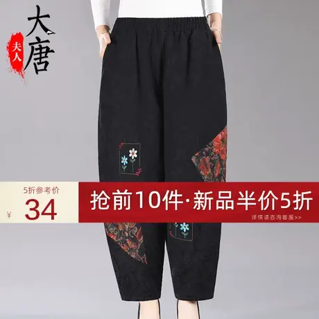 中年秋季女裤萝卜裤民族风妈妈长裤老年奶奶松紧腰宽松拼接灯笼裤商品大图