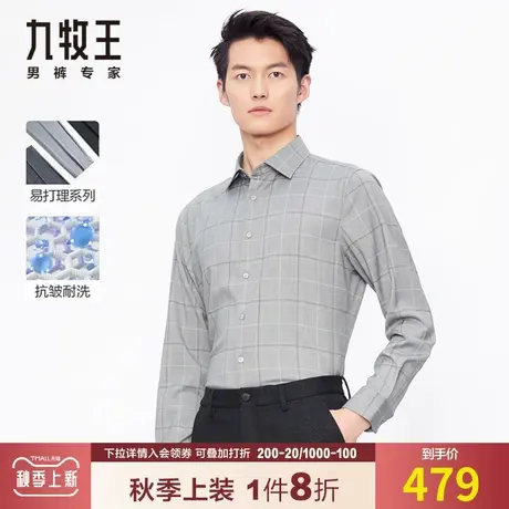 【专柜-竹纤维】九牧王男装休闲长袖衬衫 秋季新款格纹抗皱易打理图片