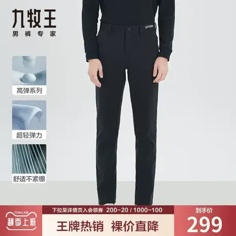 【轻弹干爽】九牧王男装休闲裤秋季高弹有型易打理舒适百搭长裤子商品大图