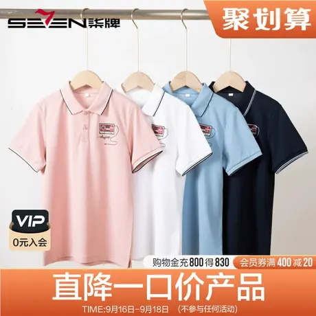 【清仓】柒牌男装夏季POLO衫儿童时尚短袖T恤亲子装休闲百搭童装商品大图