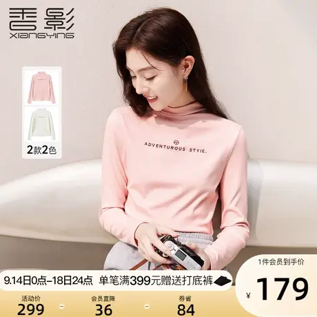 香影黑科技抗菌打底针织衫女2023秋冬新款半高领修身显瘦内搭毛衣商品大图