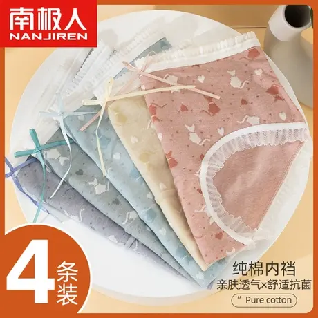 南极人内裤女士纯棉抗菌裆日系可爱少女生中腰蕾丝透气夏季三角裤商品大图