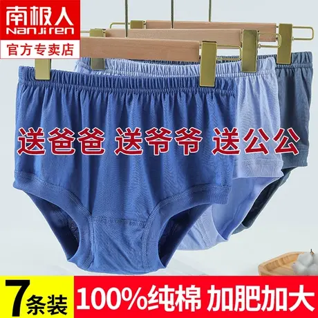 老年人内裤男爷爷老式男士纯棉老头老人中老年爸爸100%全棉短裤头图片