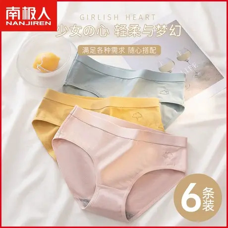 南极人纯棉内裤女士夏季薄款透气无痕日系甜美少女全棉新款三角裤商品大图