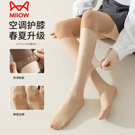 猫人空调房过膝丝袜女防寒腿护膝盖小腿护膝长款夏季薄防勾丝袜套商品大图