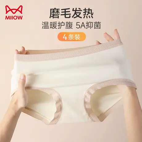 猫人德绒内裤女磨毛发热2023新款秋冬季无痕抑菌中腰三角女士内裤商品大图