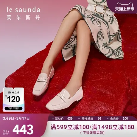 清仓特卖 莱尔斯丹春夏新款英伦深口单鞋一脚蹬乐福女鞋3T20101商品大图