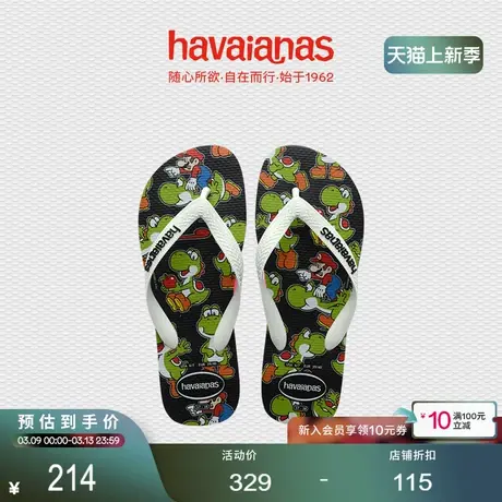 Havaianas哈唯纳Mario马里奥联名巴西夹脚人字拖时尚夏海边外穿商品大图