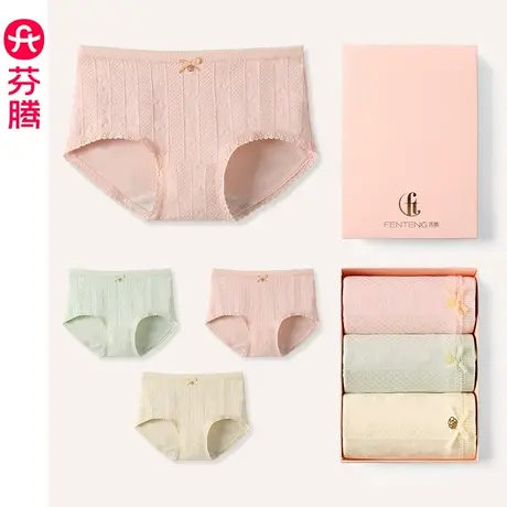芬腾中腰提臀内裤女纯棉抗菌内裆透气甜美蕾丝边女士三角短裤头图片