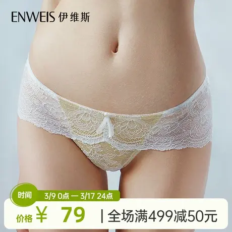 伊维斯蕾丝内裤 低腰蕾丝透气三角内裤女 舒适棉质内档内裤商品大图