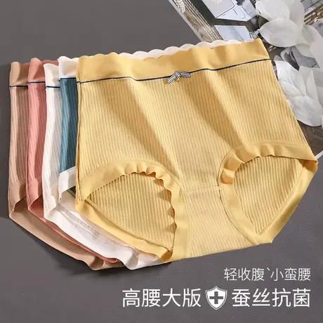 无痕棉质高腰内裤收腹提臀桑蚕丝抗菌档大码200斤胖mm女三角裤头图片