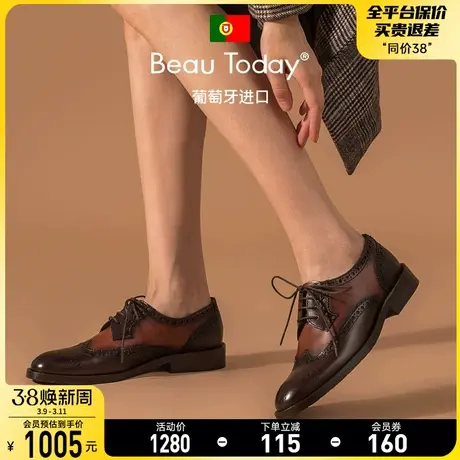 BeauToday秋冬新款布洛克单鞋女BT时尚英伦风复古真皮小皮鞋子商品大图
