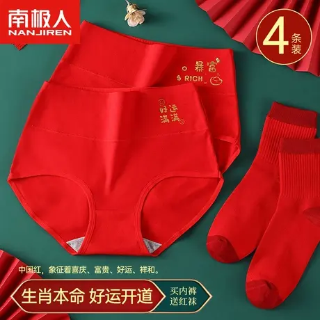 南极人本命年女士内裤纯棉透气高腰石墨烯大红色结婚三角短裤龙年商品大图
