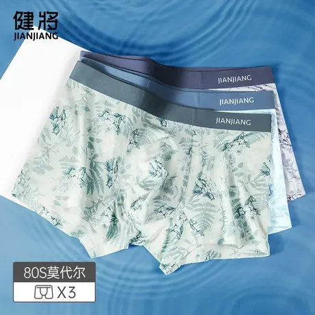 健将内裤男生冰丝莫代尔四角短裤头2025新款夏季青少年平角裤抗菌商品大图