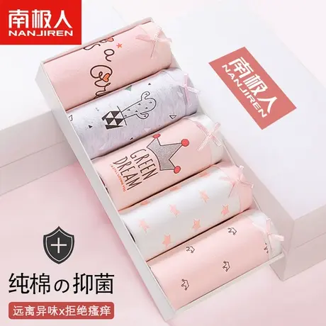 南极人女士内裤女全棉抗菌纯棉裆中腰薄款日系少女透气印花三角裤商品大图