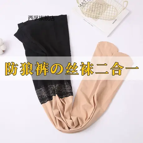 防走光丝袜女加厚防勾丝春秋季中厚防狼袜肉色光腿神器打底连裤袜图片