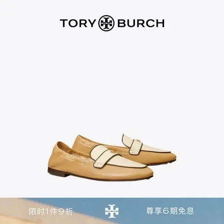 【新品】TORY BURCH 汤丽柏琦 芭蕾舞乐福鞋单鞋 153020图片