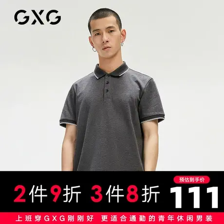 【新款】GXG男装 2021夏生活系列深灰色撞色领口polo衫GC124695E图片