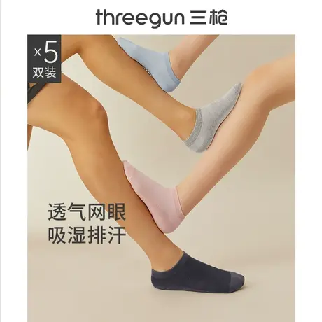 [5双装]三枪运动情侣袜子新品春夏纯色吸湿透气网眼男女船袜防滑图片