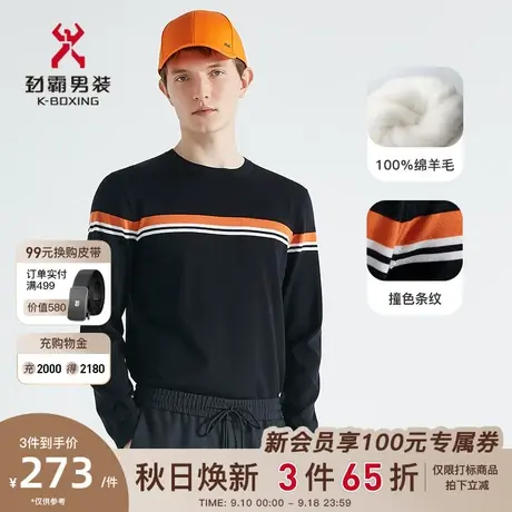 【100%羊毛】劲霸男装男士针织衫秋冬撞色条纹圆领时尚休闲羊毛衫商品大图
