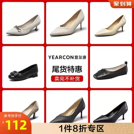 意尔康女鞋官方旗舰店单鞋女浅口工作鞋outlets商品大图