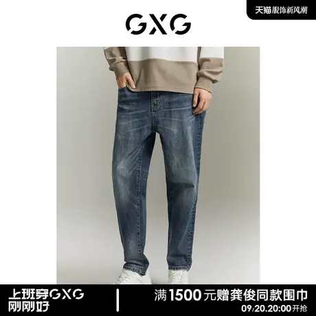 GXG男装 商场同款水洗宽松锥形牛仔裤 2023年秋季新品GEX10513953图片