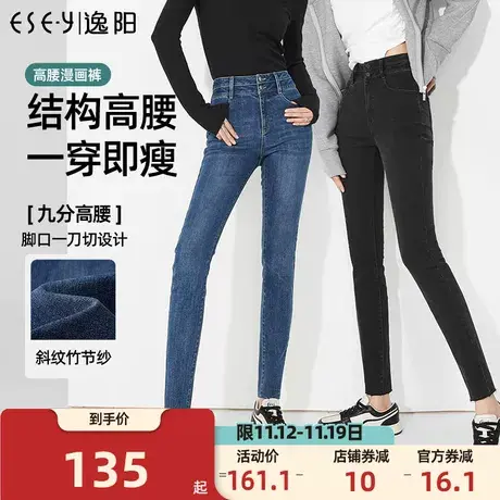 逸阳高腰两粒扣牛仔铅笔裤女2023年秋季新款修身毛边小脚裤子商品大图