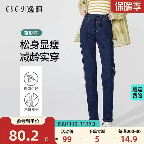 逸阳女裤2023秋季深蓝色牛仔哈伦裤女侧条纹织带系带松紧腰显瘦裤商品大图