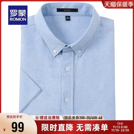 【直降】罗蒙男士商务休闲衬衣夏季新款纯色工装百搭薄款短袖衬衫商品大图
