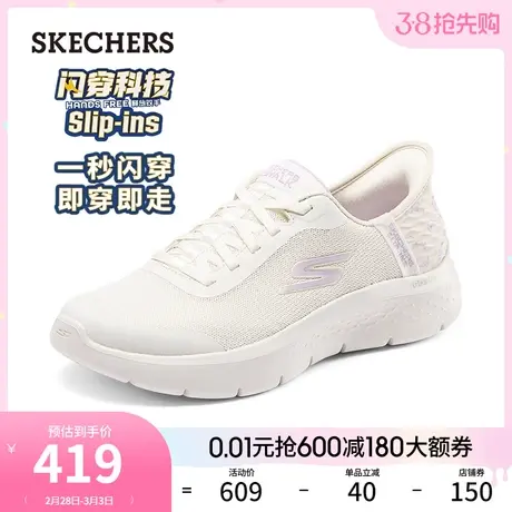 【闪穿鞋】Skechers斯凯奇slip ins系列春季新款女士一脚蹬健步鞋图片