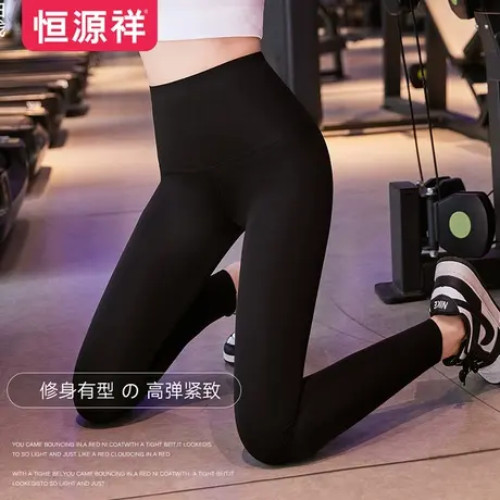 恒源祥女士高腰无痕加厚保暖外穿芭比裤修身显瘦运动秋冬打底裤图片