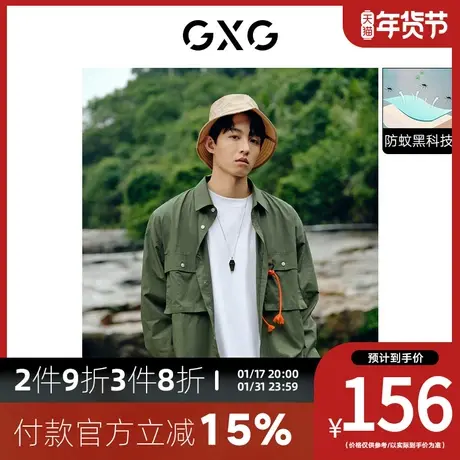 GXG男装[新尚] 户外系列防蚊翻领长袖衬衫口袋设计亲子 秋季新品图片