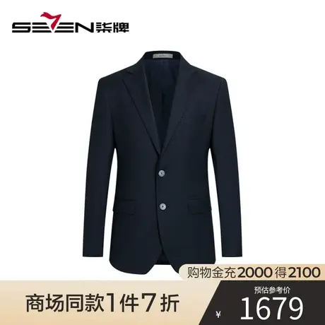 【商场同款】柒牌西装男套装2022秋冬季商务正装平驳领西服两件套图片
