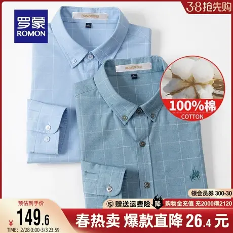 【纯棉】罗蒙男士格子衬衣秋季新款易打理商务休闲工装长袖衬衫男商品大图