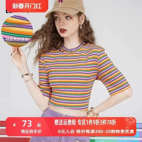 【商场同款】妖精的口袋短袖t恤女2023秋新款条纹多巴胺短款上衣图片