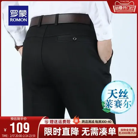 【天丝薄款】罗蒙男士商务休闲裤夏季凉感中老年爸爸装直筒裤子男图片