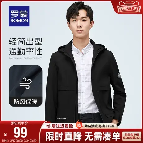 【直降】【可拆卸帽】罗蒙青年短款休闲夹克2024春季舒适百搭外套商品大图