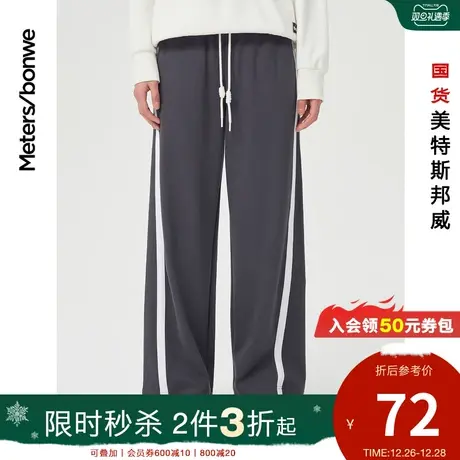 [2件3折]美特斯邦威春夏休闲裤女侧缝拼接抗菌阔腿直筒裤长裤图片