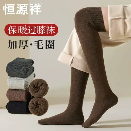 恒源祥袜子女纯棉秋冬加厚毛圈保暖黑色jk过膝小腿袜长筒瘦腿高筒商品大图
