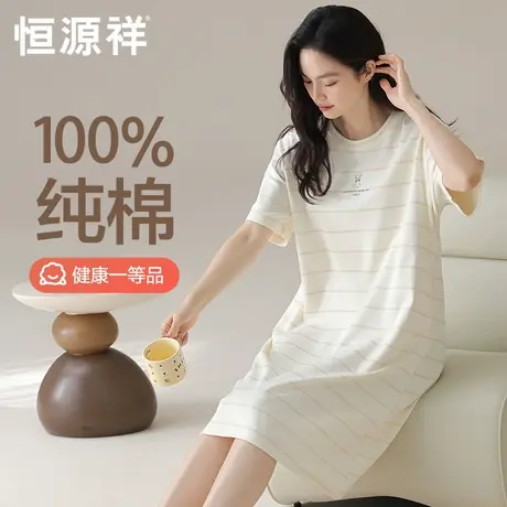 恒源祥睡衣女日系条纹圆领套头睡裙女纯棉甜美可爱夏天薄款连衣裙商品大图