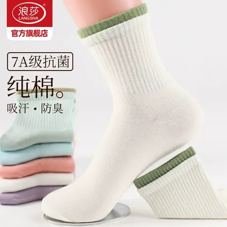浪莎袜子女纯棉中筒袜秋冬季加厚款长袜抗菌防臭女袜冬天全棉长筒商品大图