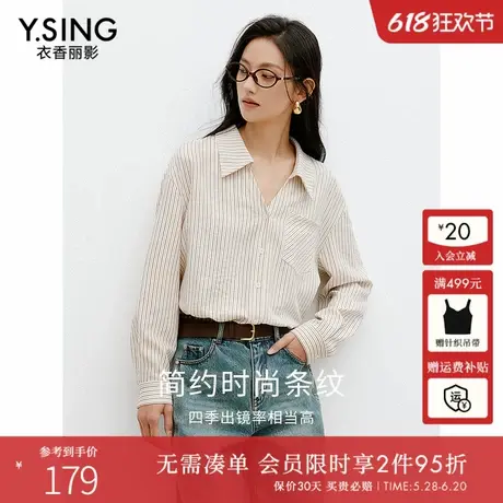 衣香丽影学院风条纹衬衫女2025年春装新款超好看独特小衫港风上衣商品大图
