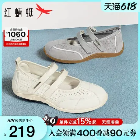 红蜻蜓玛丽珍运动鞋2025夏季新款女鞋休闲白色单鞋透气芭蕾德训鞋商品大图