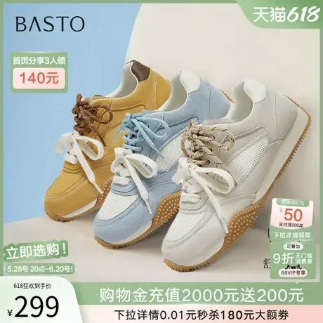 百思图2025夏季新款厚底德训鞋女网面透气运动鞋休闲鞋E5517BM5商品大图