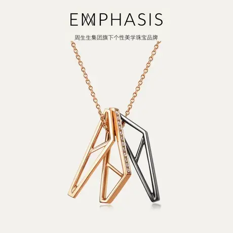 周生生集团旗下品牌EMPHASIS冠系列18K金钻石套链90416U商品大图