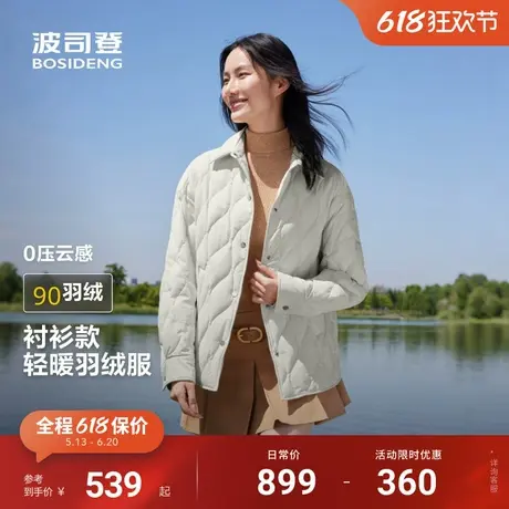 波司登春季新款女士短款时尚轻薄羽绒服衬衫款宽松通勤外套中长款图片