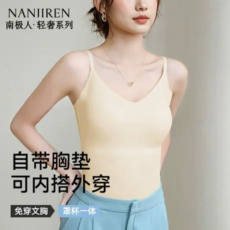 南极人冰丝吊带背心女带胸垫夏季内搭美背文胸一体式外穿打底上衣商品大图
